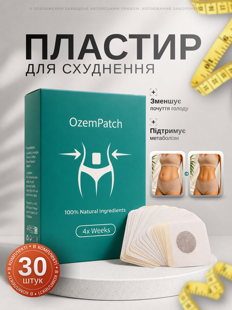 Пластырь для похудения детокс патч на живот жиросжигающие пластыри для пупка лейкопластырь дли снижения веса Hechpro АН33P18 - Фото 1 Пластырь для похудения детокс патч на живот жиросжигающие пластыри для пупка лейкопластырь дли снижения веса Hechpro АН33P18 - изображение 1