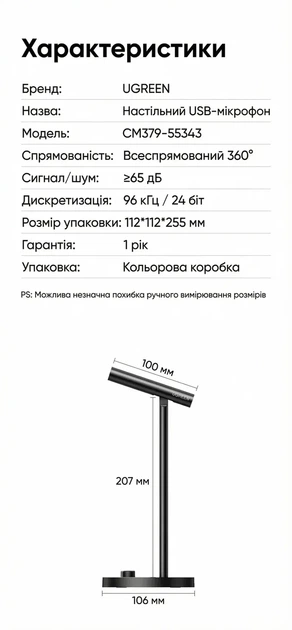 Настольный USB микрофон Ugreen для ПК 96 кГц/24 бит 360° DSP с шумоподавлением 3.5 мм Black (CM379) - Фото 2 Настольный USB микрофон Ugreen для ПК 96 кГц/24 бит 360° DSP с шумоподавлением 3.5 мм Black (CM379) - изображение 2