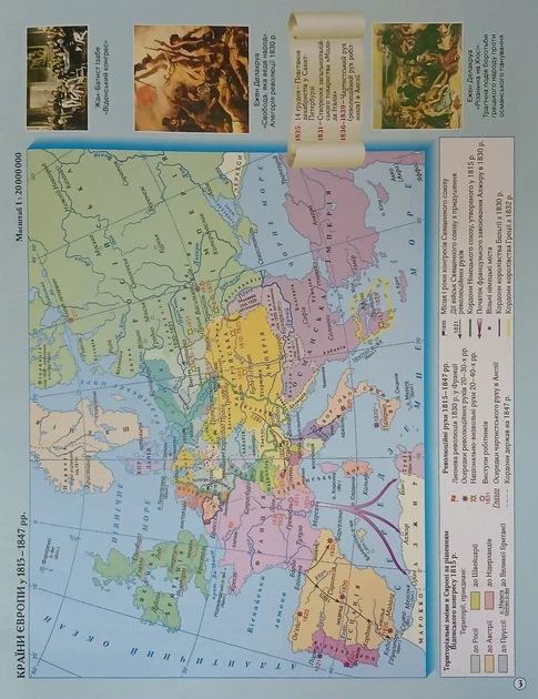 Атлас. 9 клас. Всесвітня історія. Новий час. Кінець 18-19 ст. НУШ - Фото 5 Атлас. 9 клас. Всесвітня історія. Новий час. Кінець 18-19 ст. НУШ - изображение 5