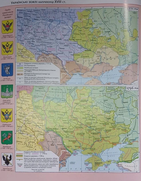 Атлас. 9 клас. Історія України.НУШ - изображение 2