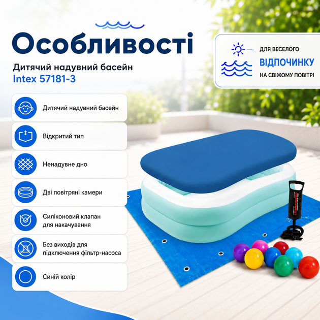 Детский бассейн Intex 57181-3 прямоугольной формы с тентом, подстилкой, ручным насосом, 10 игровыми шариками, семейная модель для купания детей, виниловая чаша 229×147×48 см, 600 л - изображение 4