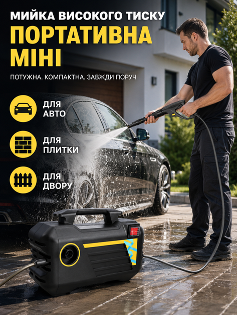 Портативная мини мойка высокого давления 3000 Вт 220 В для автомобиля дома с пеногенератором шлангом 10 м черная (49676179) - изображение 6