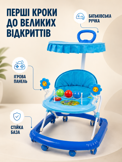 Детские ходунки с игровой панелью родительской ручкой козырьком колесами для первых шагов голубые (49676181) - изображение 6