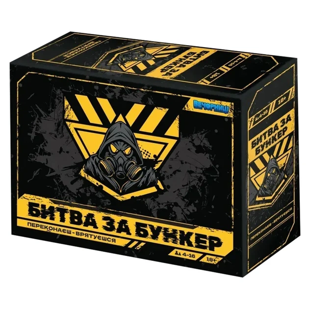 Настольная игра Битва за Бункер 330 карт для 2-7 игроков картонна українська - Фото 1 Настольная игра Битва за Бункер 330 карт для 2-7 игроков картонна українська - зображення 1