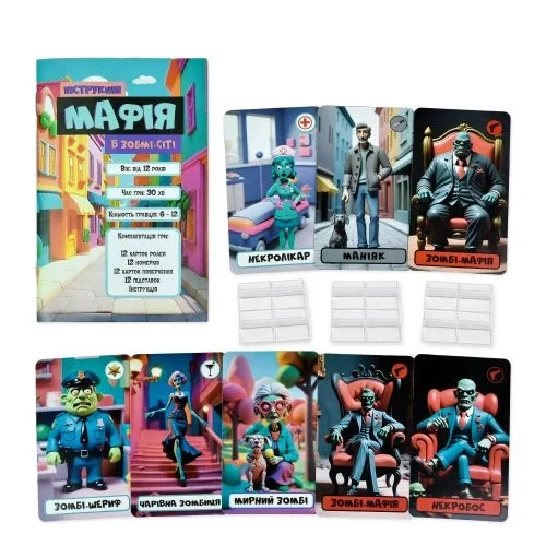 Настольная игра Strateg "Мафия в Зомби-сити" для 4-12 игроков - изображение 2