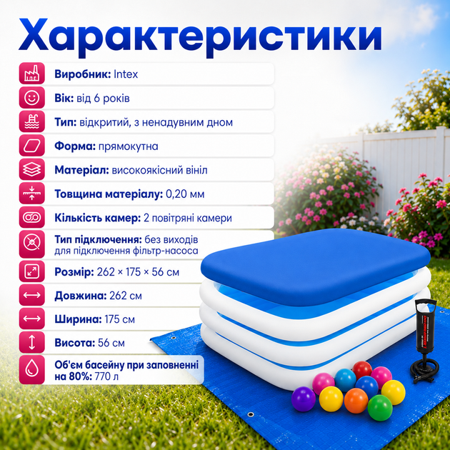 Детский надувной бассейн Intex 56483 «Семейный» прямоугольный с защитным тентом, ручным насосом, комплектом из 10 игровых шариков, семейная модель для купания детей, синий, 262×175×56 см, 770 л - изображение 4