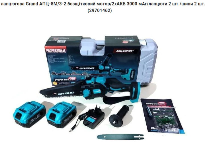 Акумуляторна пила GRAND АПЦ-8М/3-2 20В 2x3Аг BL, міні ланцюгова для обрізки, 2 шини, кейс - Фото 2 Акумуляторна пила GRAND АПЦ-8М/3-2 20В 2x3Аг BL, міні ланцюгова для обрізки, 2 шини, кейс - зображення 2