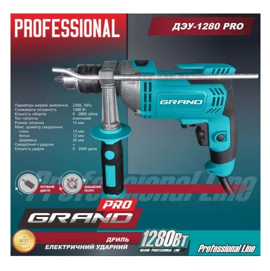 Дриль ударний мережевий Grand ДЭУ-1280 PRO 1280Вт 13мм для бетону металу та дерева - зображення 6