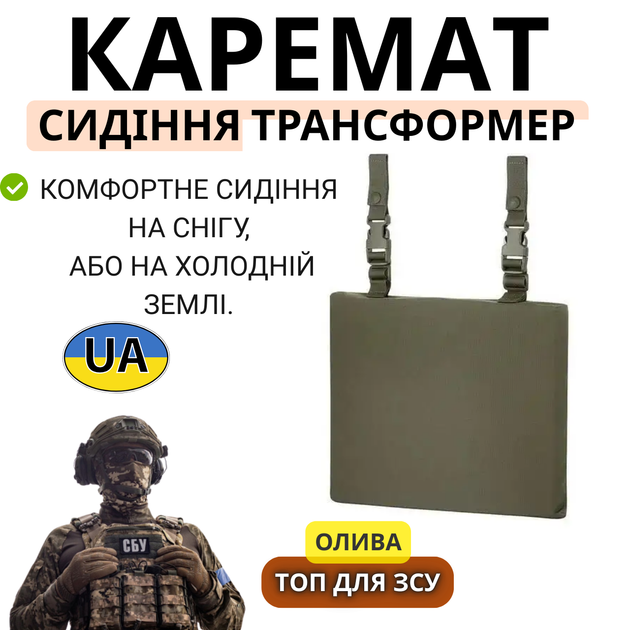 Каремат-піддупник Хакі Oxford 600D туристична сидушка 42×30×1 см складаний килимок для кемпінгу та риболовлі - Фото 3 Каремат-піддупник Хакі Oxford 600D туристична сидушка 42×30×1 см складаний килимок для кемпінгу та риболовлі - зображення 3