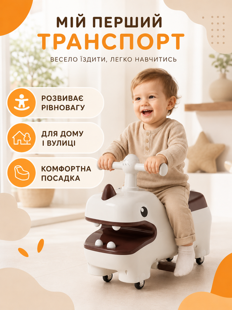 Детский толокар беговел каталка с тихими EVA-колесами 6 дюймов выдвижными подножками до 20 кг белый с коричневым 52×23×40 см (49676142) - изображение 4