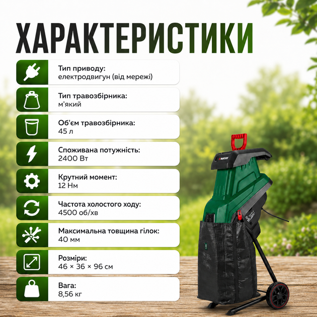 Садовый измельчитель веток электрический с контейнером для сбора 45 л, ножевая машина для переработки растительных отходов, шредер для древесины и кустарников, мощность 2400 Вт, ветки до 40 мм - Фото 5 Садовый измельчитель веток электрический с контейнером для сбора 45 л, ножевая машина для переработки растительных отходов, шредер для древесины и кустарников, мощность 2400 Вт, ветки до 40 мм - изображение 5