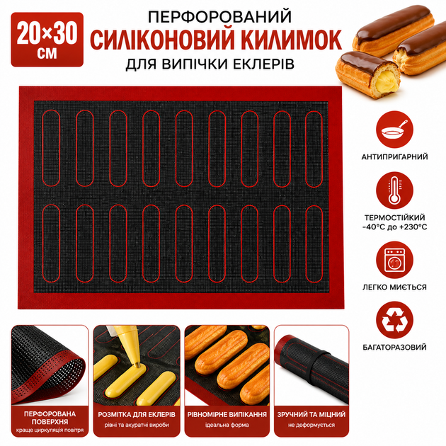 Багаторазовий перфорований силіконовий килимок для випічки 20×30 см з розміткою для еклерів - Фото 2 Багаторазовий перфорований силіконовий килимок для випічки 20×30 см з розміткою для еклерів - зображення 2