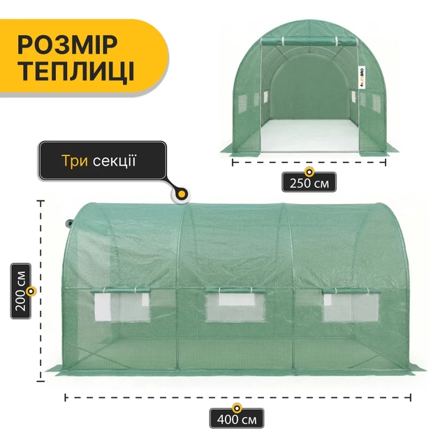 Теплица ProDobro Garden 10 м² стальная труба трёхслойная пленка 400х250х200 см зелёная - Фото 2 Теплица ProDobro Garden 10 м² стальная труба трёхслойная пленка 400х250х200 см зелёная - изображение 2