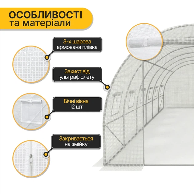 Теплица ProDobro Garden 18м² White 6х3 м армированная пленка - Фото 4 Теплица ProDobro Garden 18м² White 6х3 м армированная пленка - изображение 4