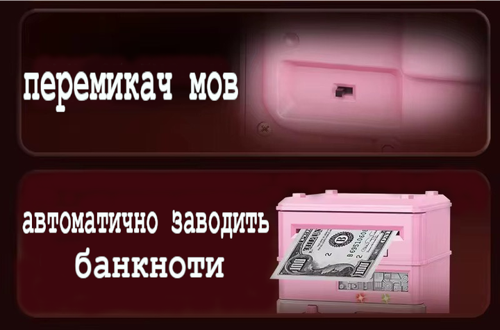 Електронна скарбничка-сейф NUMBER BANK , дитячий сейф з кодовим замком та купюроприймачем, скарбничка для грошей, колір чорний - зображення 7