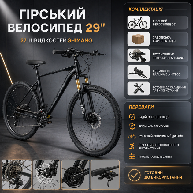 Горный велосипед 29" с алюминиевой рамой 21" Shimano 27 скоростей с гидравлическими тормозами BL-MT200 Черный - изображение 2