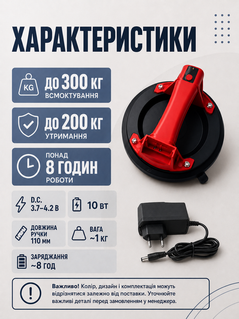 Акумуляторна вакуумна присоска кругла для плитки скла керамограніту до 300 кг з кейсом і 2 АКБ чорно-червона (49676184) - зображення 3