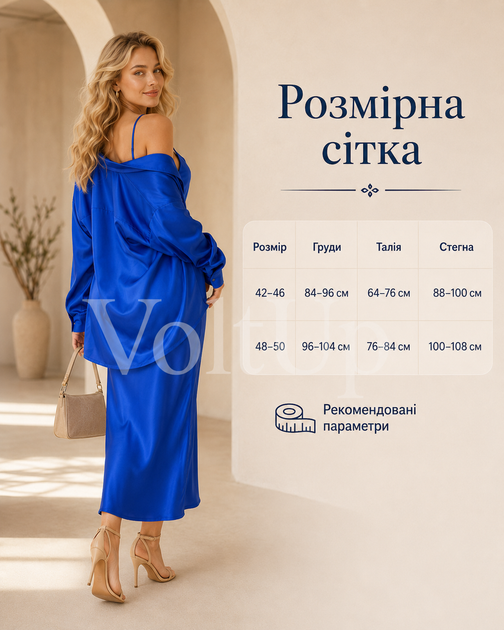 Жіночий костюм сукня з сорочкою шовковий електрик — комплект із сукнею-комбінацією та сорочкою, розмір 42-46 - зображення 3