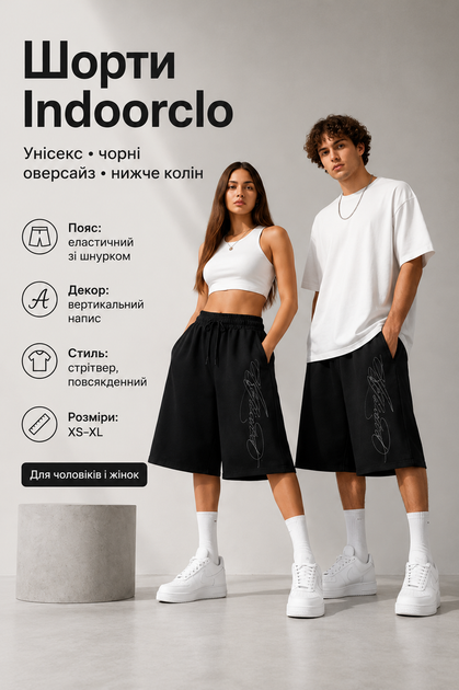 Шорти Indoorclo чорні оверсайз нижче колін — Індорокло з написом, розмір XS - зображення 2