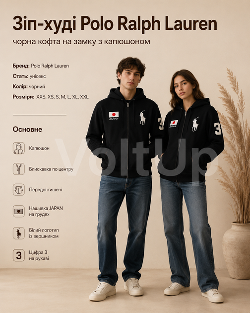 Толстовка Polo Ralph Lauren черное унисекс - на замке с капюшоном, нашивкой Japan, белым логотипом и номером 3 на рукаве размер XXS - изображение 2