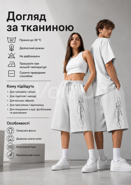 Шорти Indoorclo світло-сірі оверсайз нижче колін — Індорокло з написом, розмір XS - зображення 4