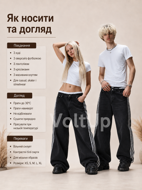 Широкі джинси baggy чорні — streetwear штани loose fit з білими смугами, розмір S - зображення 5