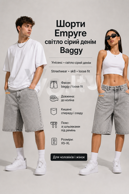 Шорты Empyre светло-серые широкие Baggy - джинсовые Эмпаер loose fit sk8, размер XS - изображение 2
