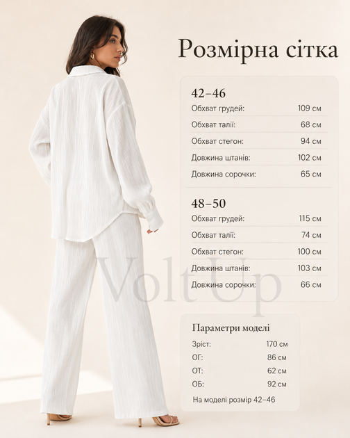 Жіночий костюм-трійка гофре білий — комплект із сорочкою, топом і широкими штанами з тканини гофре Турція розмір 42-46 - зображення 3