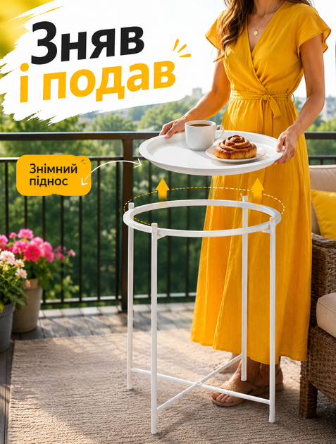 Складаний кавовий столик у скандинавському стилі зі стільницею-підносом з бортиком діаметром 47 см заввишки 51 см Білий - зображення 3