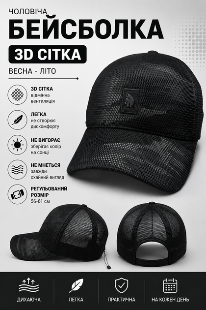 Бейсболка NF мужская 3D сетка черная весна-лето, дышащая кепка, размер 56-61, регулируемая застежка - Фото 6 Бейсболка NF мужская 3D сетка черная весна-лето, дышащая кепка, размер 56-61, регулируемая застежка - изображение 6