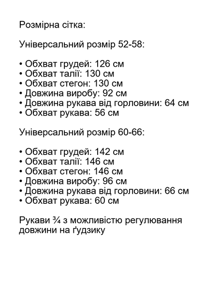 Блуза подовжена з поясом софт колір чорний розмір 60-66 (арт. ss1149) - Фото 7 Блуза подовжена з поясом софт колір чорний розмір 60-66 (арт. ss1149) - зображення 7