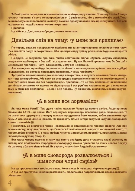Сковорода Maysternya Ø 26см, h - 4см чавунна із дерев'яною ручкою Вес 2,8кг (Т303) - изображение 11