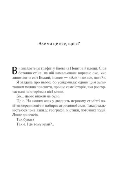 Харизмат. Pro domo sua. Книга 1. - Фото 2 Харизмат. Pro domo sua. Книга 1. - зображення 2
