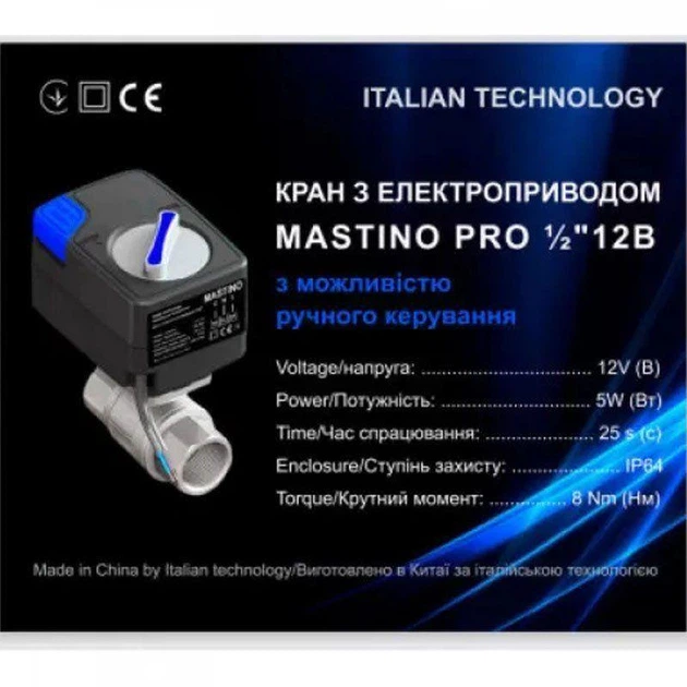 Кран с электроприводом Mastino 12В 1/2" - изображение 2