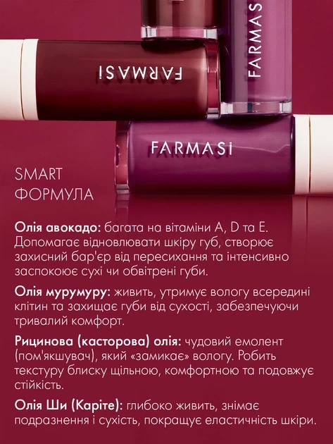 Блиск для губ Farmasi Royal Cherry Cranberry pie 8 мл - изображение 4