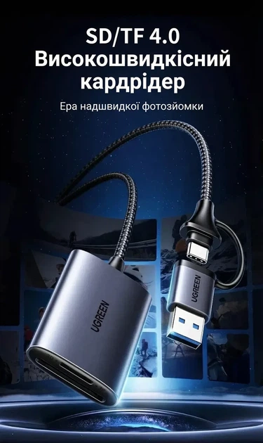Кард-рідер SD Ugreen USB-C/USB-A UHS-II 312 МБ/с 0.5 м Grey (CM401) - зображення 2