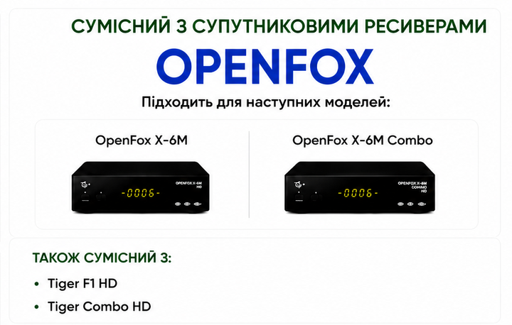 Пульт ДУ для спутникового тюнера OPENFOX X-6M, X-6M COMBO, X6 METAL COMBO - Фото 3 Пульт ДУ для спутникового тюнера OPENFOX X-6M, X-6M COMBO, X6 METAL COMBO - изображение 3