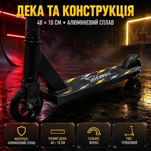 Самокат трюковий , колеса PU 10 см з алюмінієвим сердечником, платформа 48х10 см, Чорний - изображение 4
