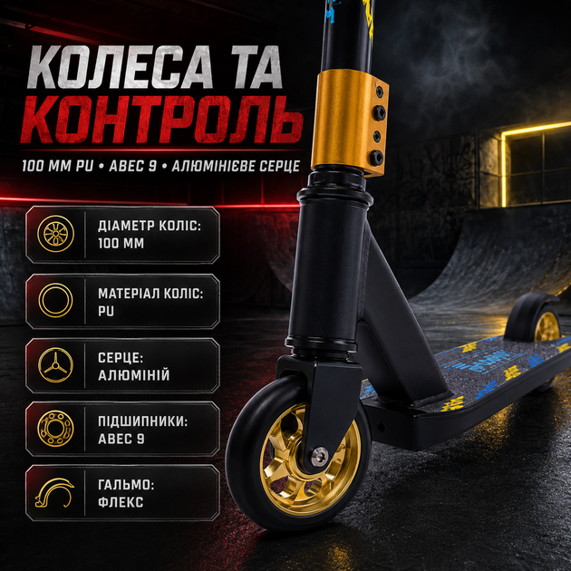Самокат трюковий , колеса PU 10 см з алюмінієвим сердечником, платформа 48х10 см, Чорно-жовтий - изображение 4