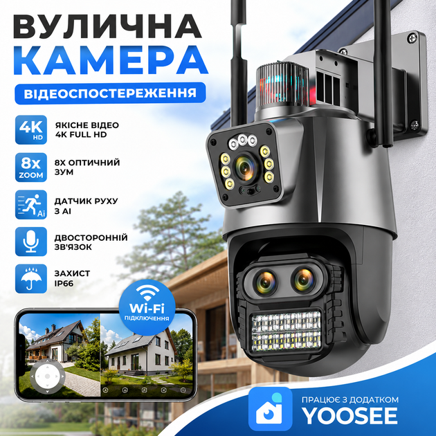 IP Wifi Камера відеоспостереження з 8× оптичним зумом, 12Мп, додаток Yoosee - зображення 4