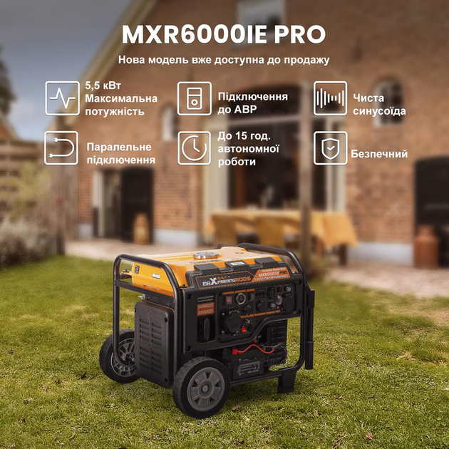 Инверторный генератор Maxpeedingrods MXR6000 - Фото 4 Инверторный генератор Maxpeedingrods MXR6000 - изображение 4