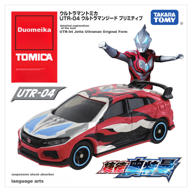 TAKARA TOMY, Модель легкосплавного автомобіля для дітей, UTR-04 Реактивний літак Ультрамен оригінальної форми 917748 - изображение 4