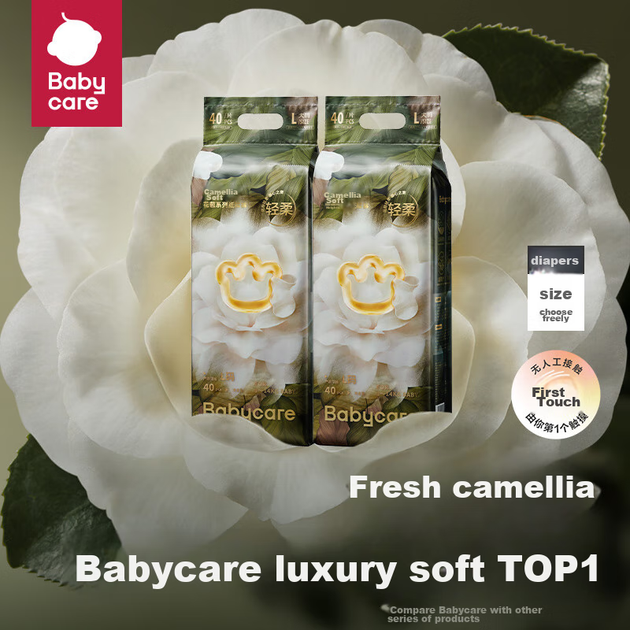 Подгузники-трусики Babycare Camellia, размер L, 80 шт, 9-14 кг, ультратонкие - изображение 4
