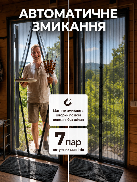 Москітна сітка на двері магнітна 100x200 см чорна, антимоскітна дверна штора на магнітах, 7 пар магнітів, кріплення на кнопках, захист від комах і пилу для балкона, дачі, гаража та альтанки - Фото 3 Москітна сітка на двері магнітна 100x200 см чорна, антимоскітна дверна штора на магнітах, 7 пар магнітів, кріплення на кнопках, захист від комах і пилу для балкона, дачі, гаража та альтанки - зображення 3