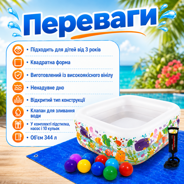 Надувной детский бассейн Intex 57471-2 «Аквариум» 159×159×50 см с подстилкой насосом шариками 10 шт квадратный для малышей двора дачи сада летнего отдыха - изображение 3