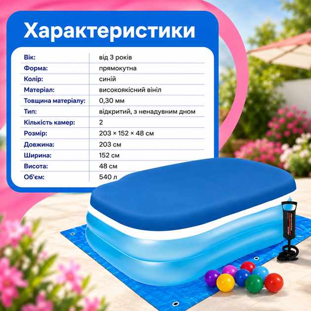 Надувной детский бассейн Intex 57180-3 «Семейный» 203×152×48 см с тентом подстилкой насосом шариками 10 шт прямоугольный для малышей дачи двора сада летнего отдыха - изображение 3
