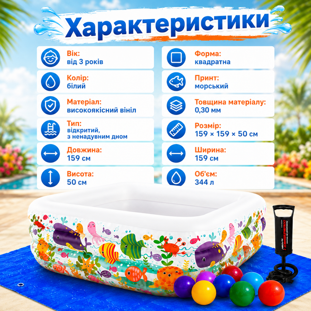 Надувной детский бассейн Intex 57471-2 «Аквариум» 159×159×50 см с подстилкой насосом шариками 10 шт квадратный для малышей двора дачи сада летнего отдыха - изображение 5