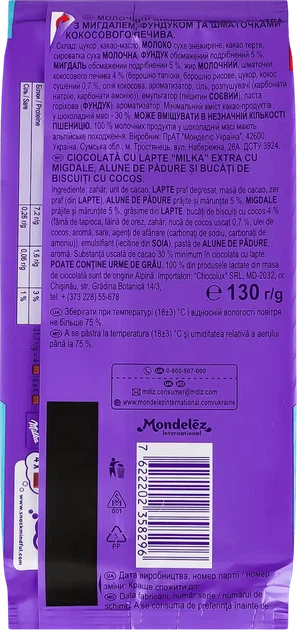 Молочный шоколад Milka Экстра с миндалем, фундуком и кусочками кокосового печенья 130 г (7622202358296) - изображение 2
