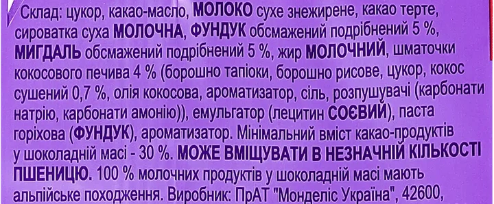 Молочный шоколад Milka Экстра с миндалем, фундуком и кусочками кокосового печенья 130 г (7622202358296) - изображение 3