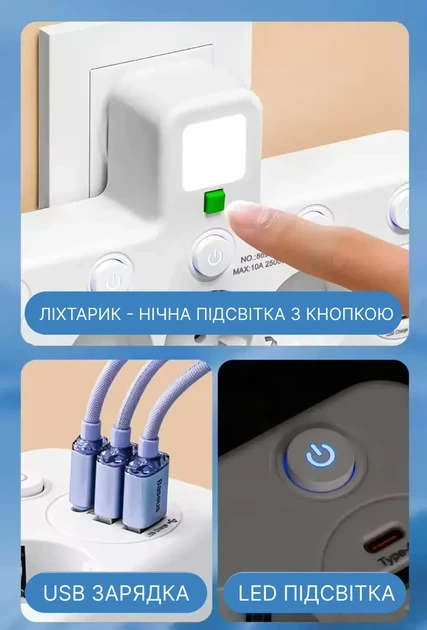 Сетевой адаптер 8625UL с ночником, 4 розетки + USB + Type-C (17559/MG) Белый - изображение 10